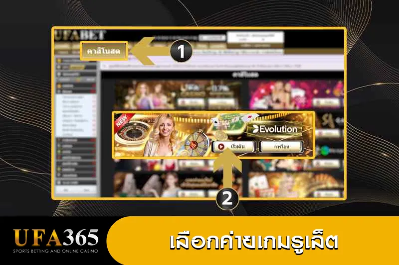 รูเล็ต